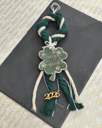 57  γουρι τριφυλλι (1)